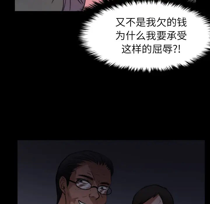《炼狱鬼岛》漫画 第30话