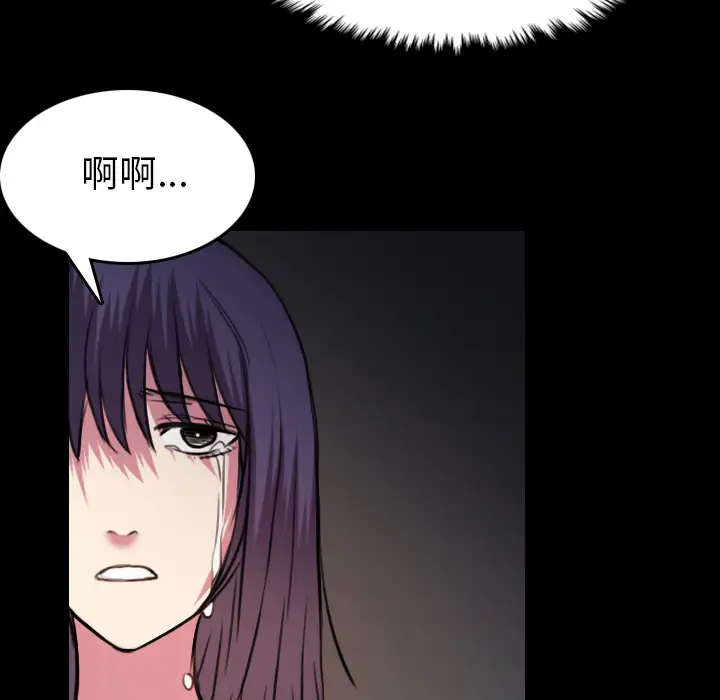 《炼狱鬼岛》漫画 第30话