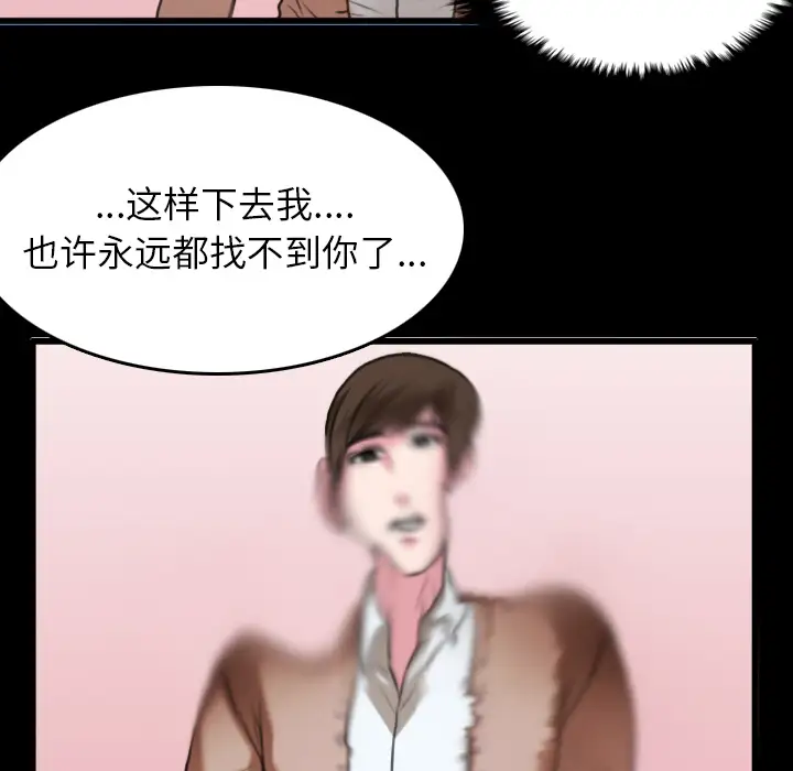 《炼狱鬼岛》漫画 第30话