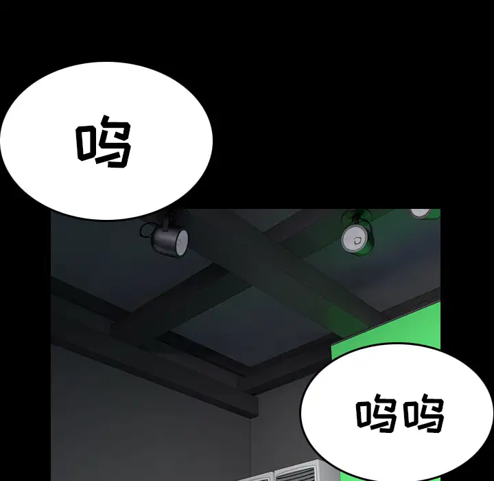 《炼狱鬼岛》漫画 第30话