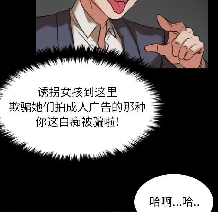 《炼狱鬼岛》漫画 第30话
