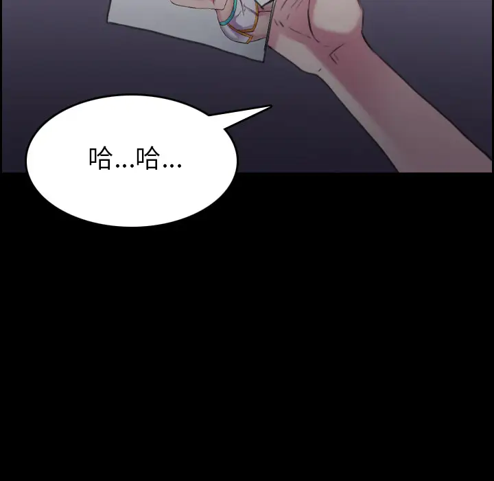 《炼狱鬼岛》漫画 第30话