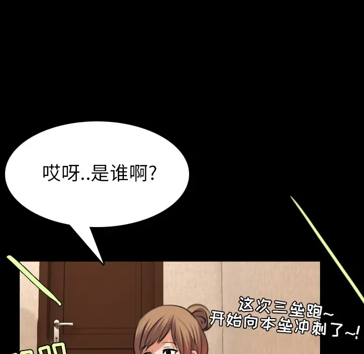 《炼狱鬼岛》漫画 第30话