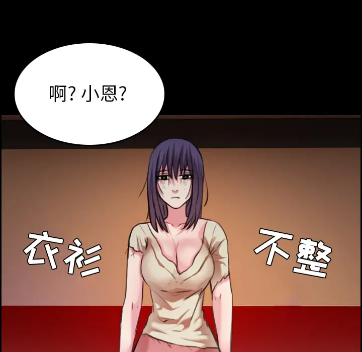 《炼狱鬼岛》漫画 第30话