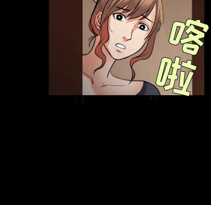 《炼狱鬼岛》漫画 第30话