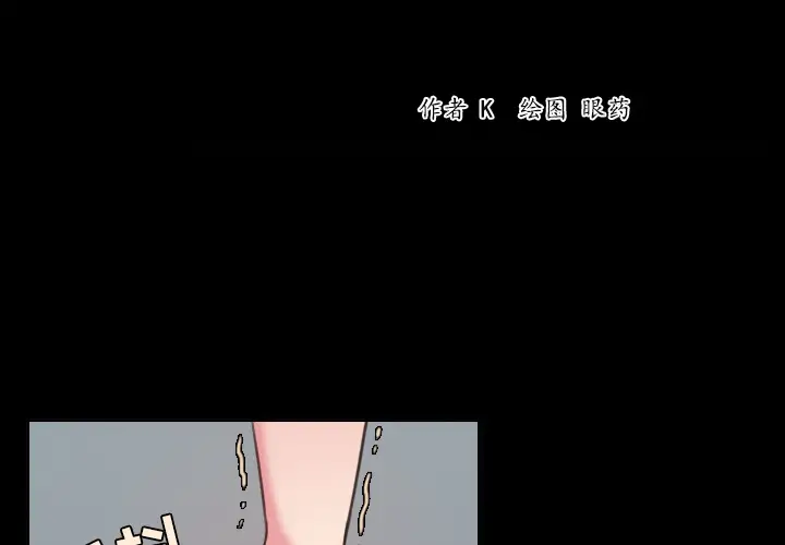 《炼狱鬼岛》漫画 第31话