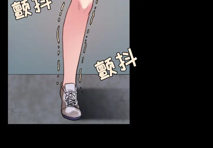 《炼狱鬼岛》漫画 第31话