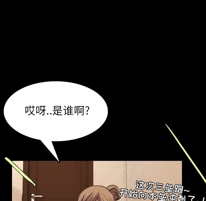 《炼狱鬼岛》漫画 第31话