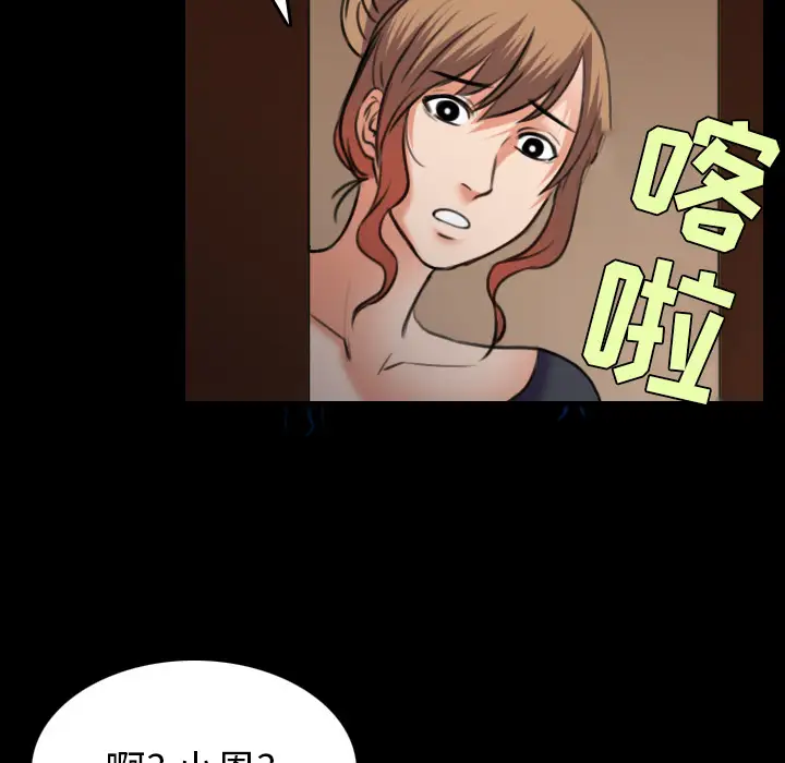 《炼狱鬼岛》漫画 第31话