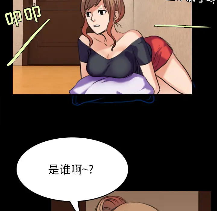 《炼狱鬼岛》漫画 第31话