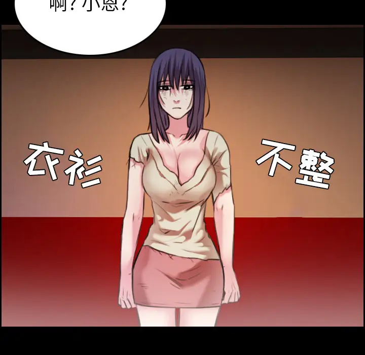 《炼狱鬼岛》漫画 第31话
