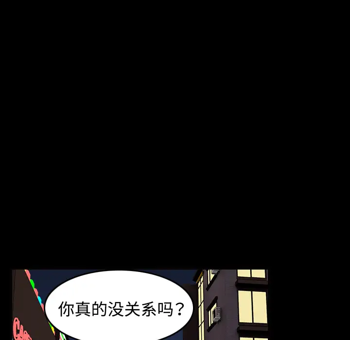 《炼狱鬼岛》漫画 第31话