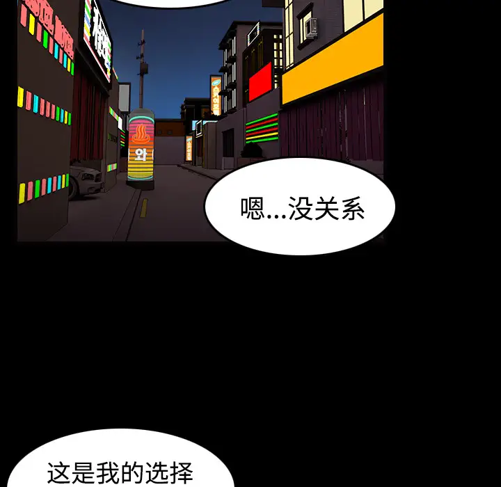 《炼狱鬼岛》漫画 第31话