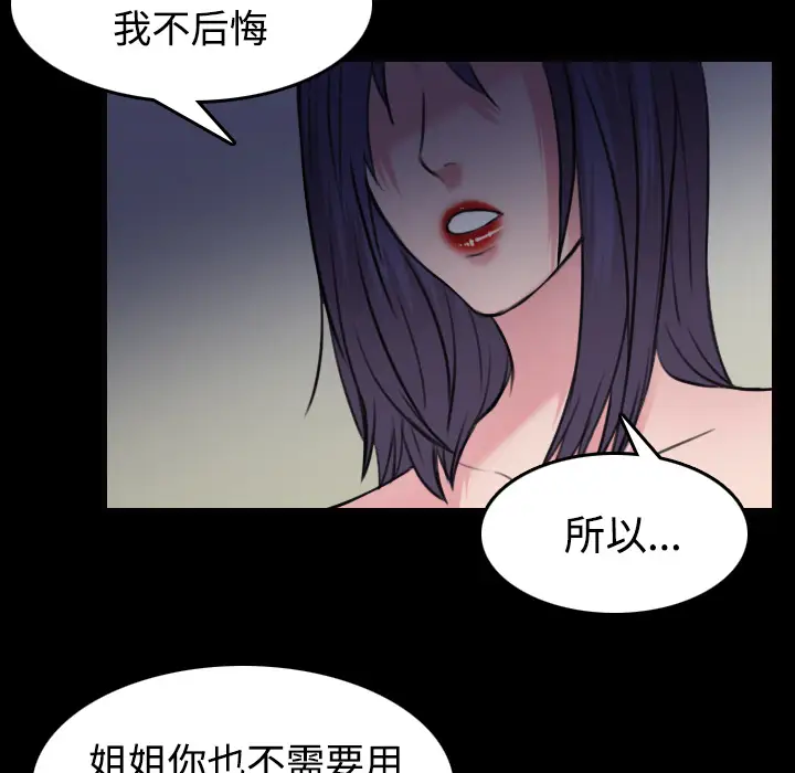 《炼狱鬼岛》漫画 第31话