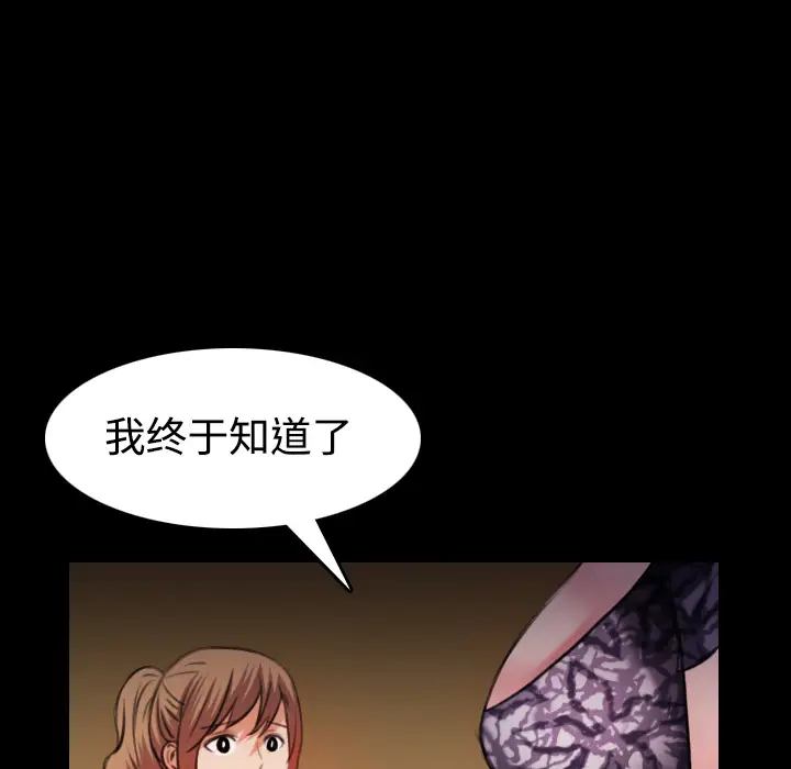 《炼狱鬼岛》漫画 第31话