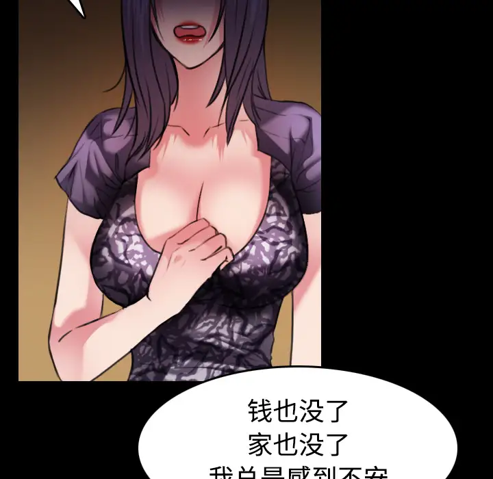 《炼狱鬼岛》漫画 第31话