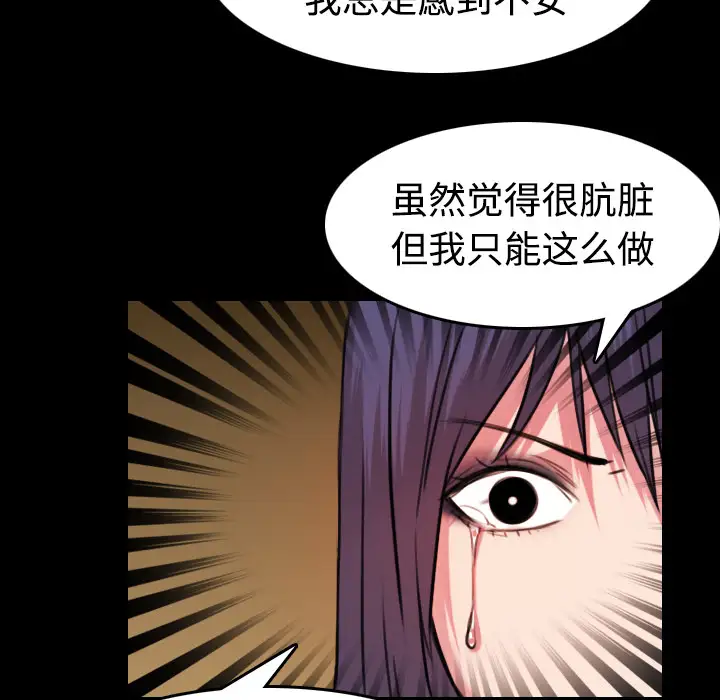 《炼狱鬼岛》漫画 第31话
