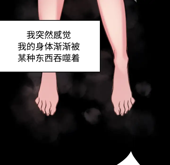 《炼狱鬼岛》漫画 第31话