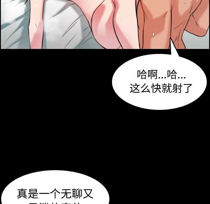 《炼狱鬼岛》漫画 第31话