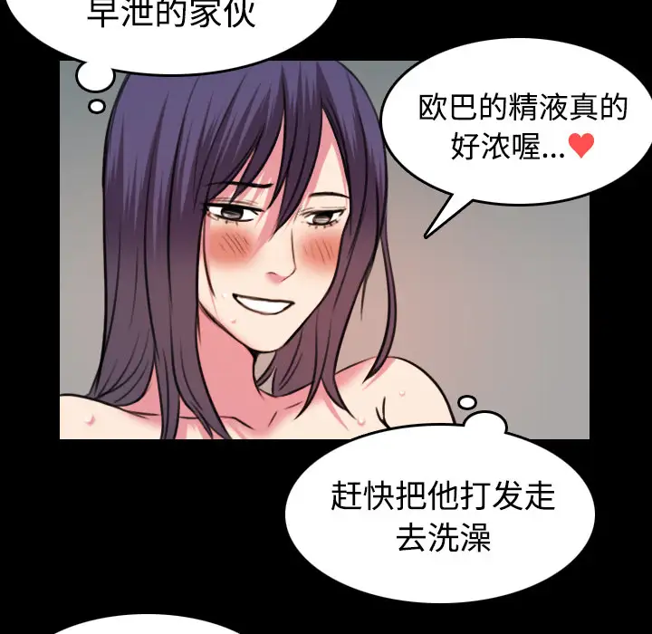 《炼狱鬼岛》漫画 第31话
