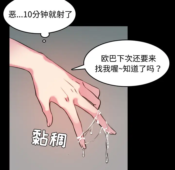 《炼狱鬼岛》漫画 第31话