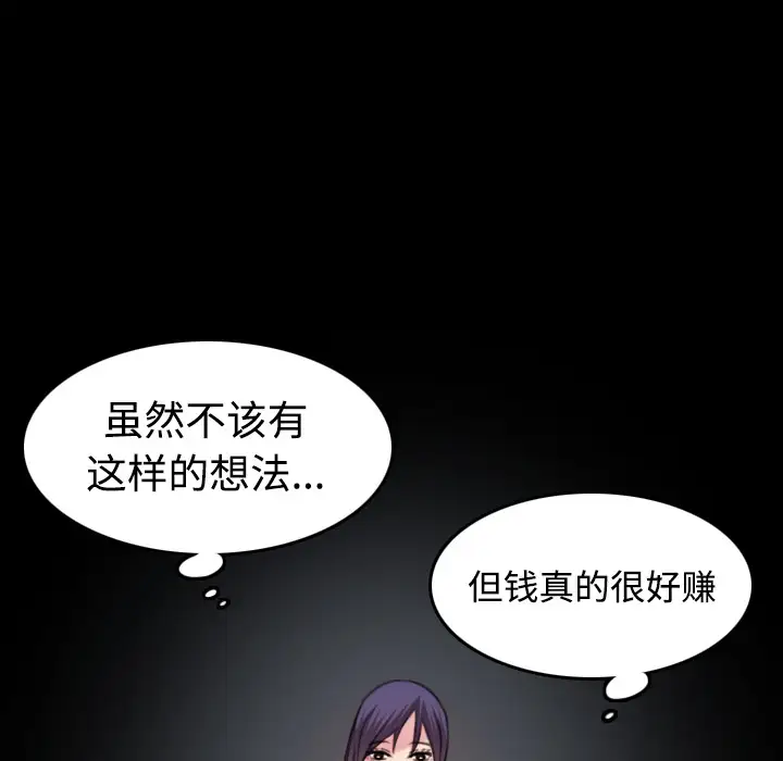 《炼狱鬼岛》漫画 第31话