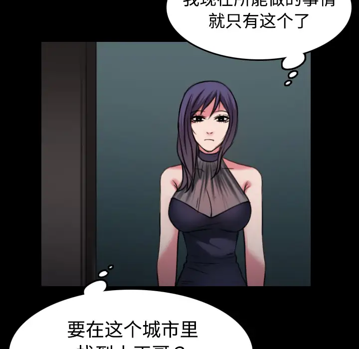 《炼狱鬼岛》漫画 第31话