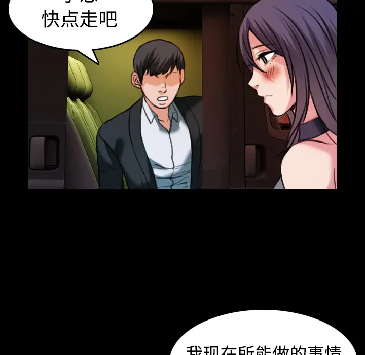 《炼狱鬼岛》漫画 第31话