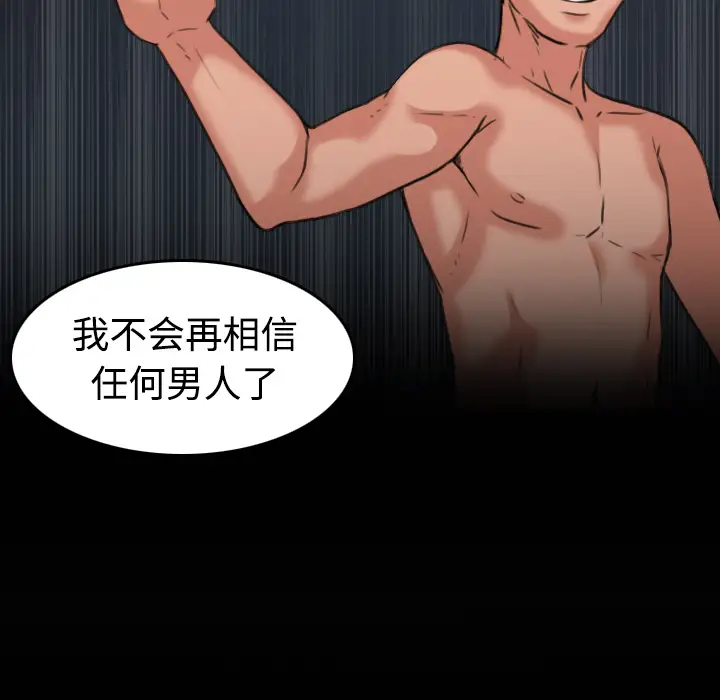 《炼狱鬼岛》漫画 第31话
