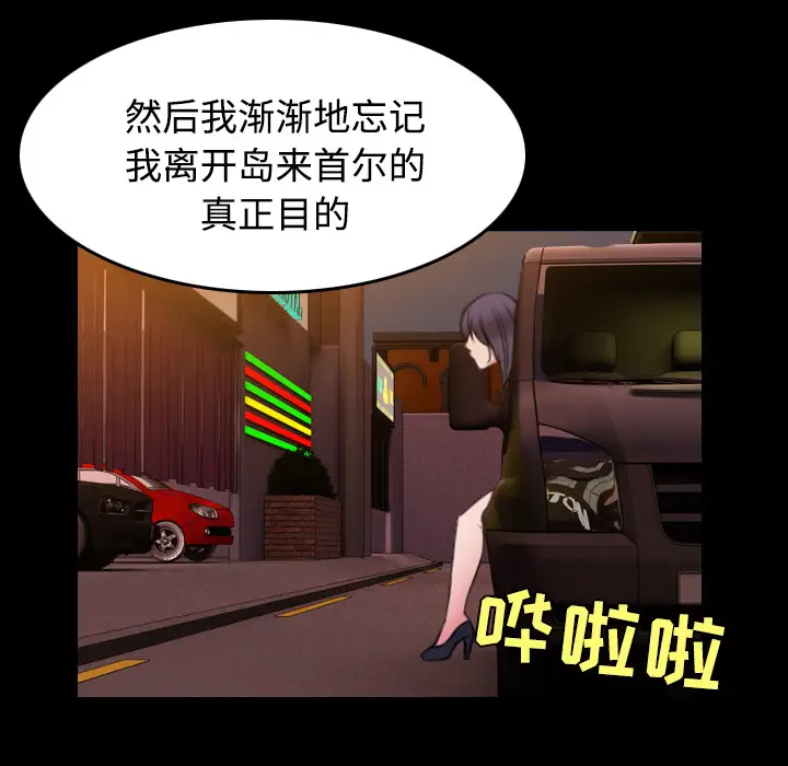 《炼狱鬼岛》漫画 第31话