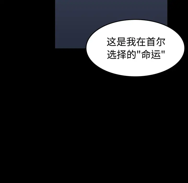 《炼狱鬼岛》漫画 第31话