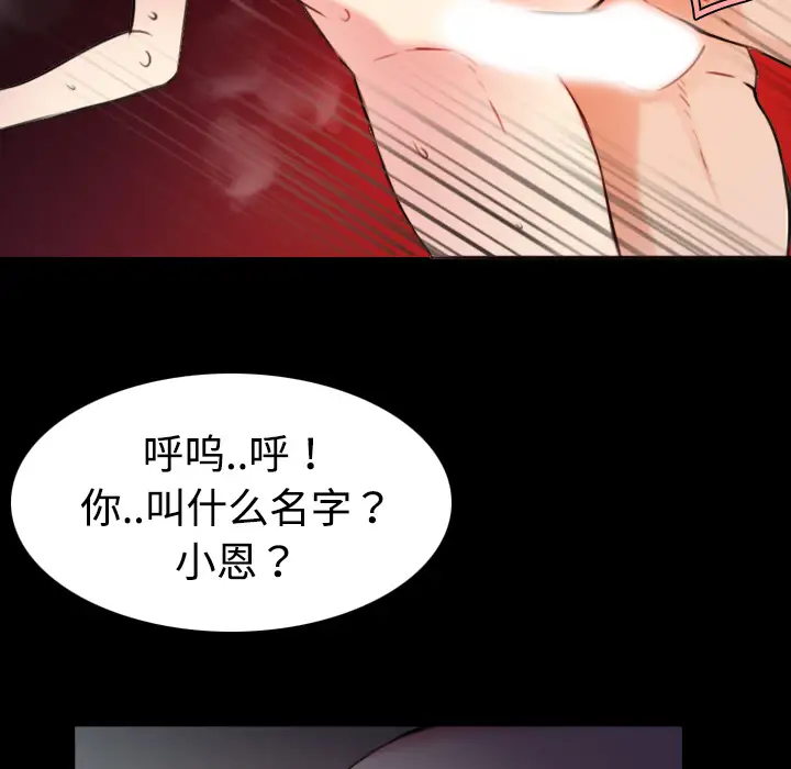 《炼狱鬼岛》漫画 第31话