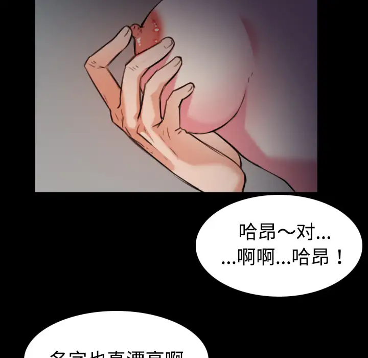 《炼狱鬼岛》漫画 第31话