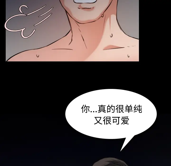 《炼狱鬼岛》漫画 第31话