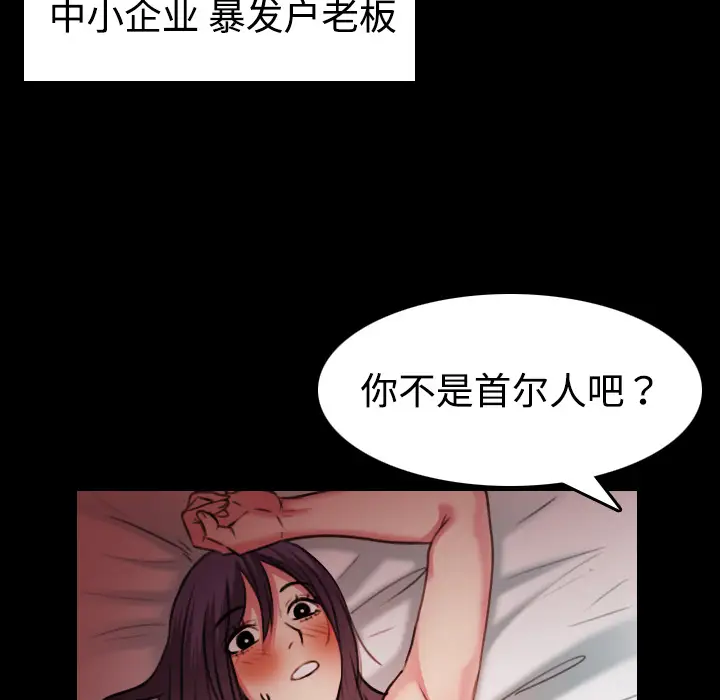 《炼狱鬼岛》漫画 第31话