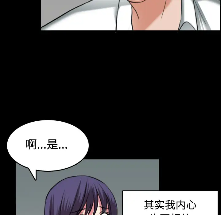 《炼狱鬼岛》漫画 第31话