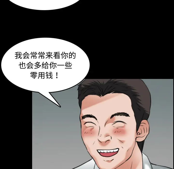 《炼狱鬼岛》漫画 第31话