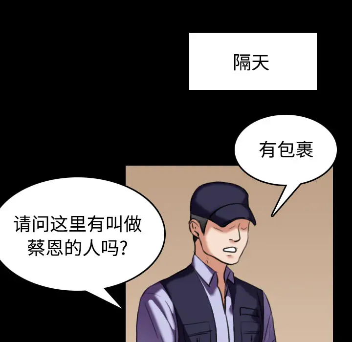 《炼狱鬼岛》漫画 第31话