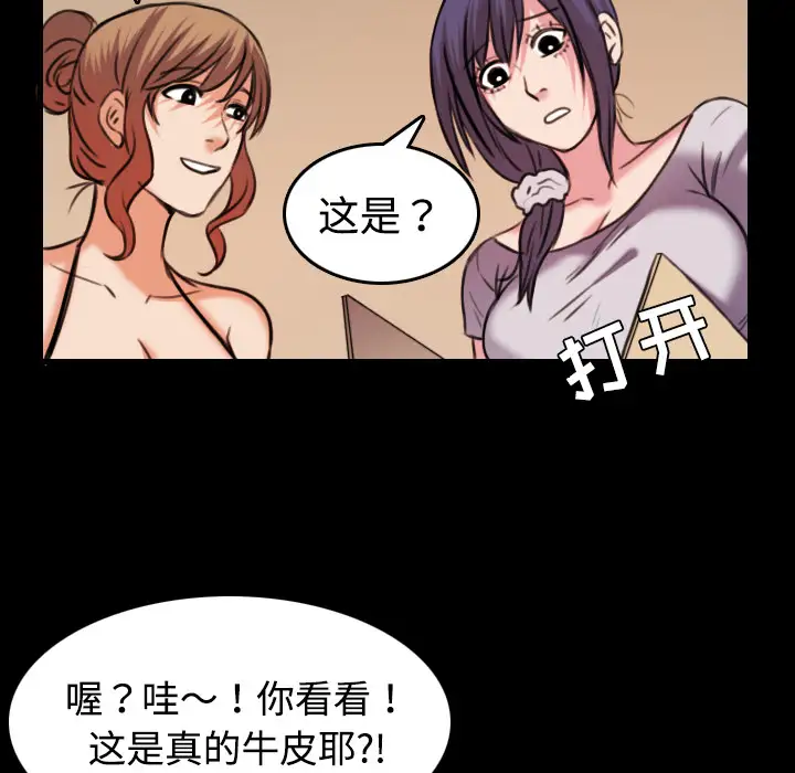 《炼狱鬼岛》漫画 第31话