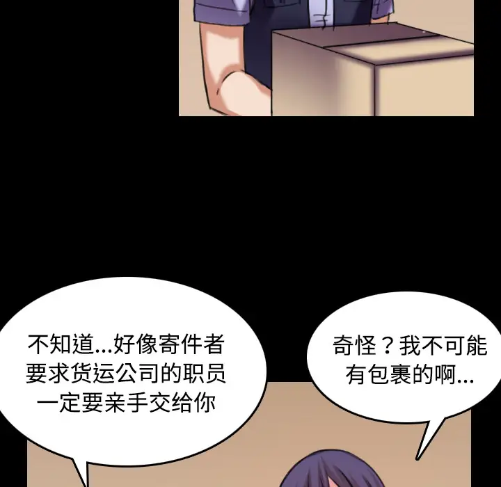 《炼狱鬼岛》漫画 第31话