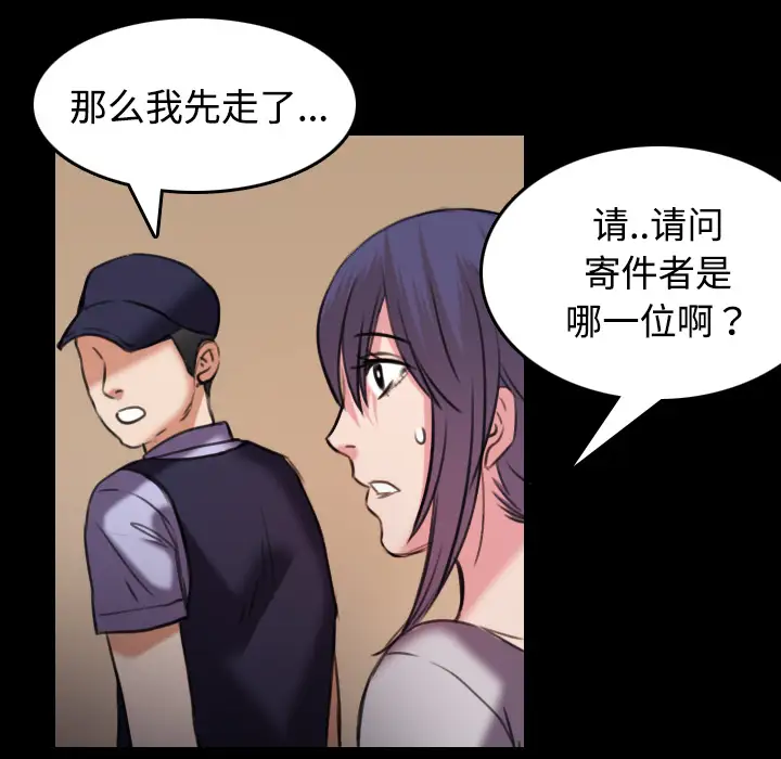 《炼狱鬼岛》漫画 第31话