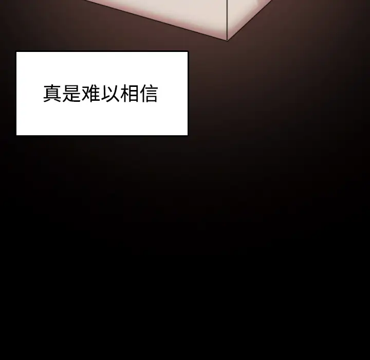 《炼狱鬼岛》漫画 第31话