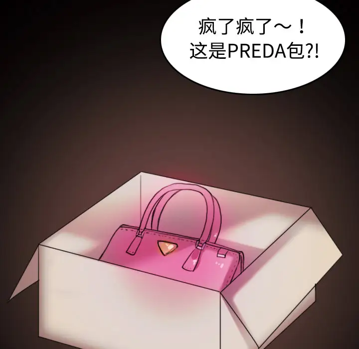 《炼狱鬼岛》漫画 第31话