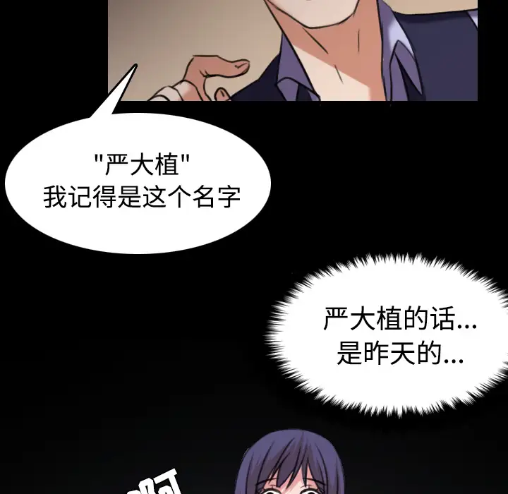 《炼狱鬼岛》漫画 第31话