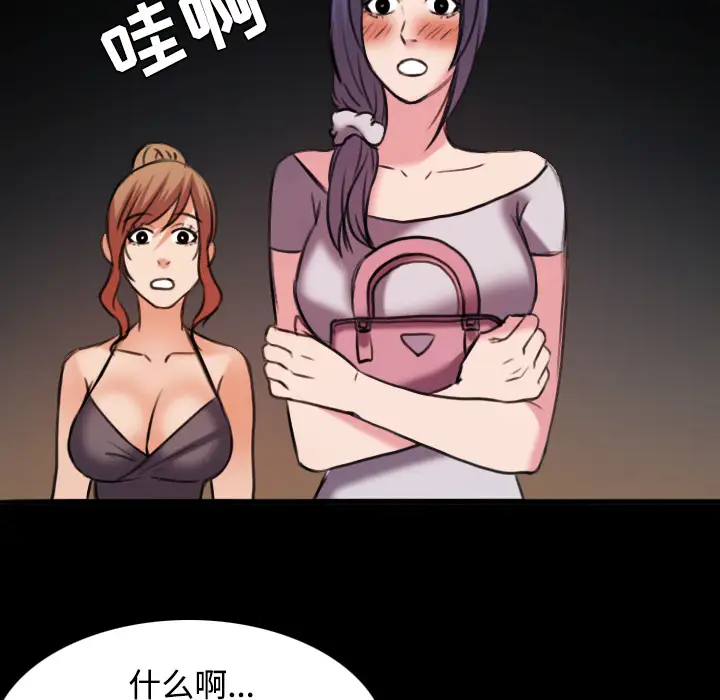 《炼狱鬼岛》漫画 第31话