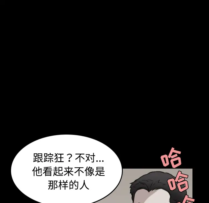 《炼狱鬼岛》漫画 第31话