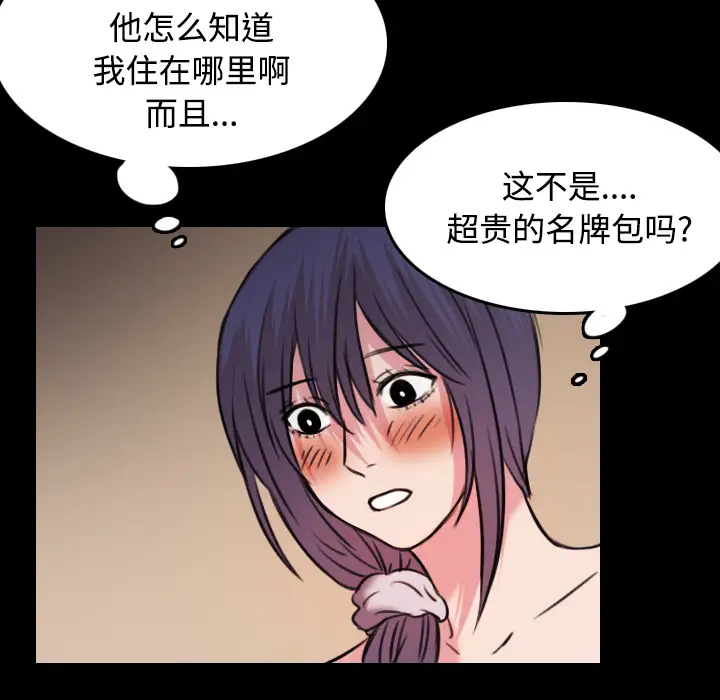 《炼狱鬼岛》漫画 第31话