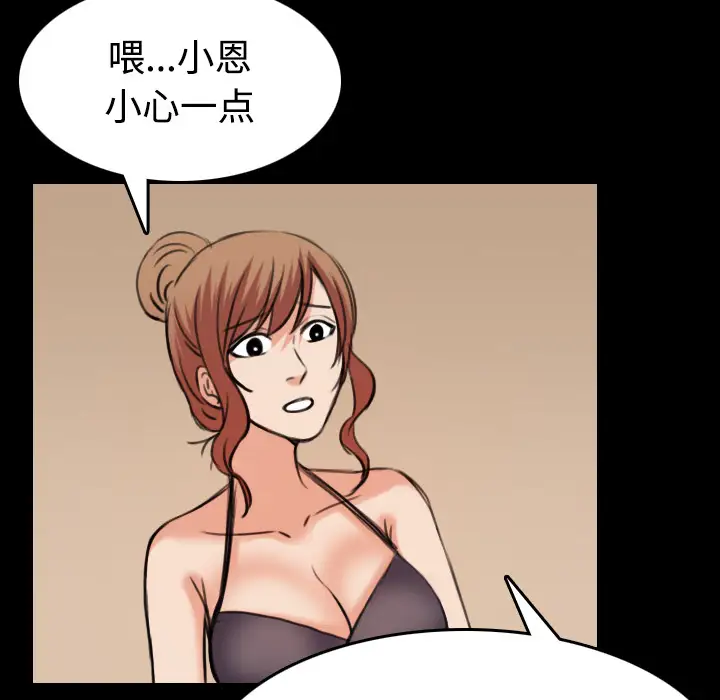 《炼狱鬼岛》漫画 第31话