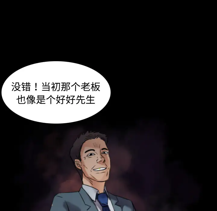 《炼狱鬼岛》漫画 第31话
