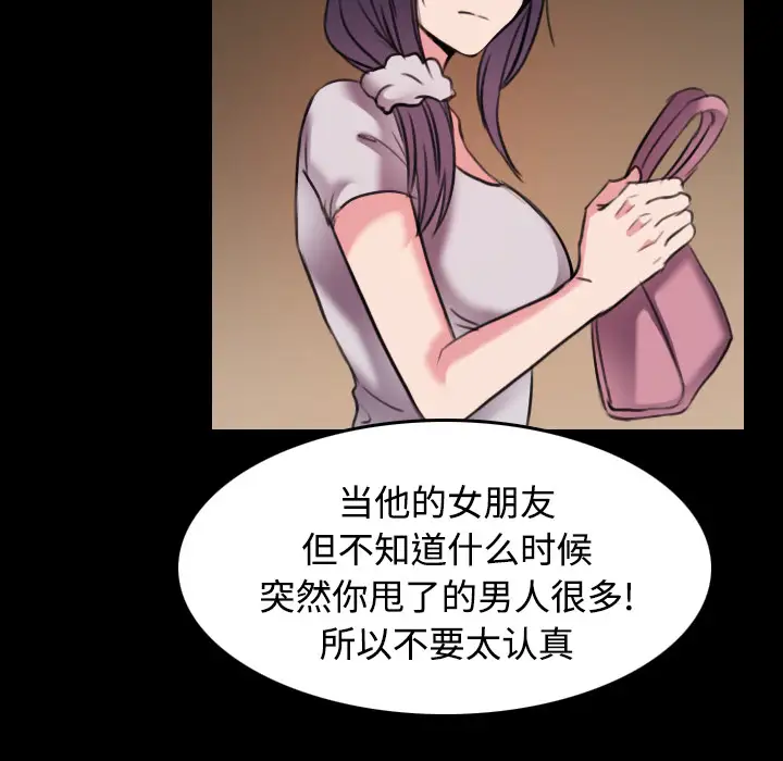 《炼狱鬼岛》漫画 第31话